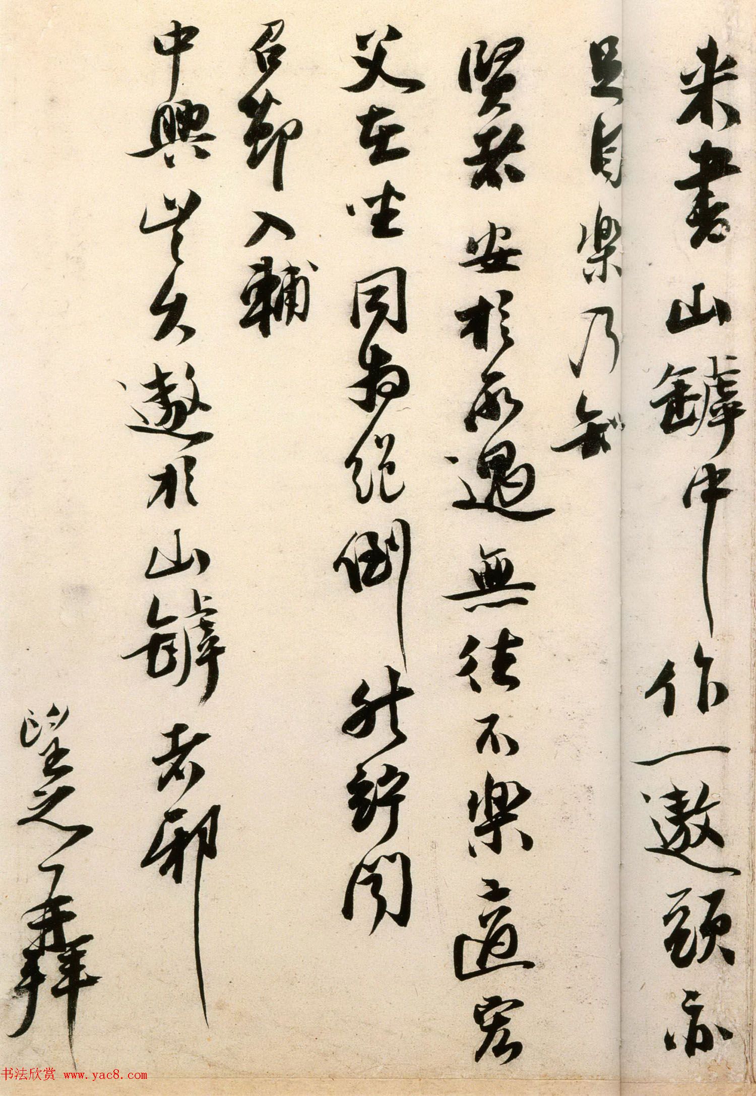 宋代郑望之行书墨迹赏析《向过婺源帖》