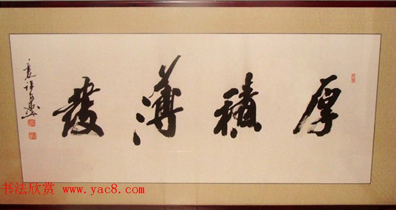 沙孟海弟子徐子久书法作品欣赏