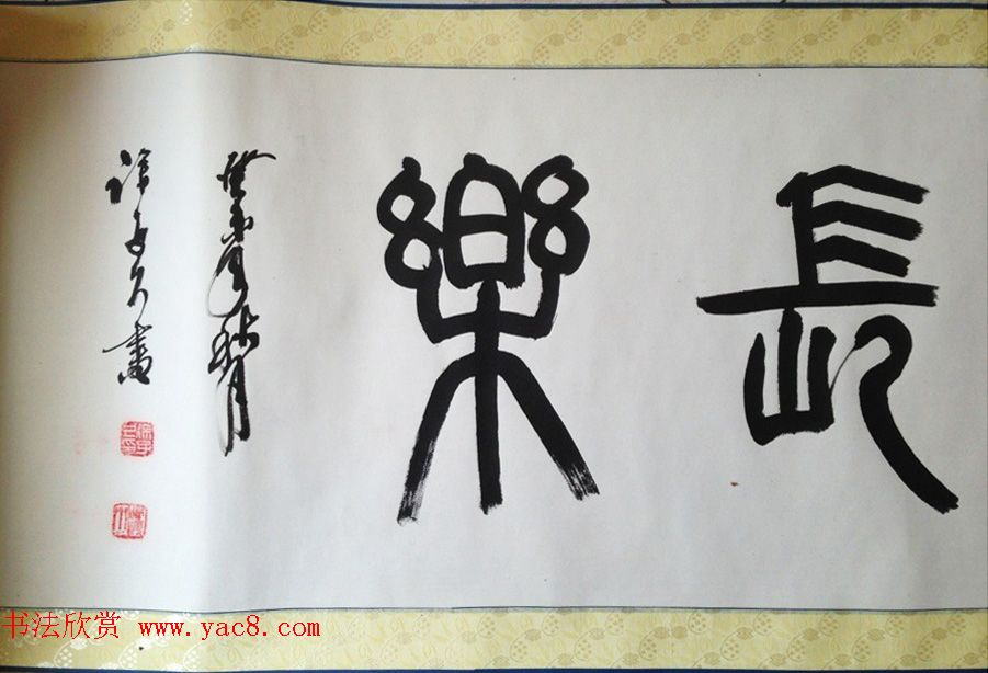 沙孟海弟子徐子久书法作品欣赏