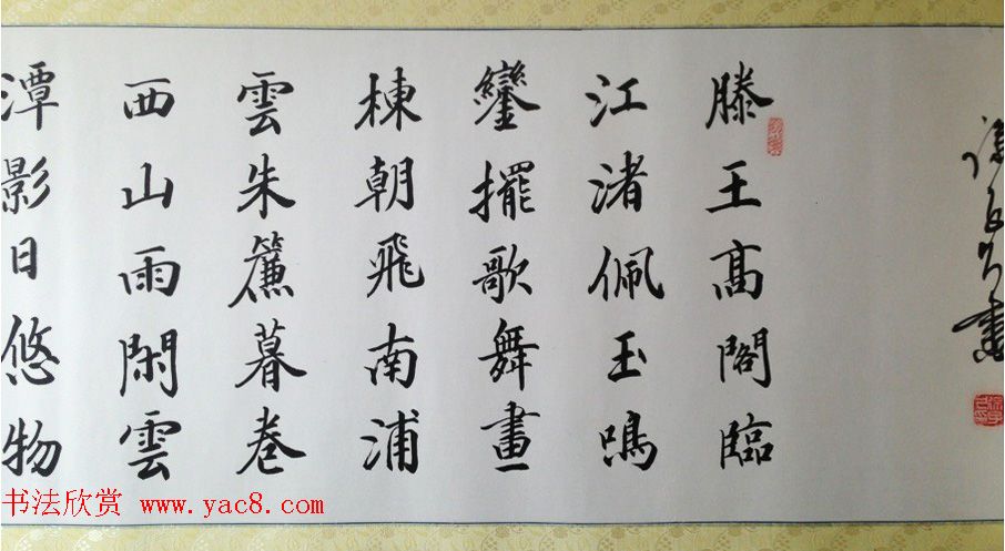 沙孟海弟子徐子久书法作品欣赏