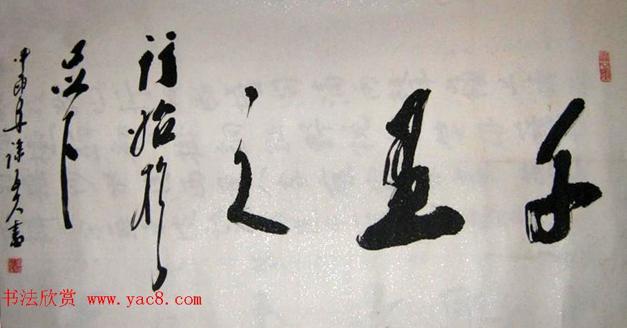 沙孟海弟子徐子久书法作品欣赏