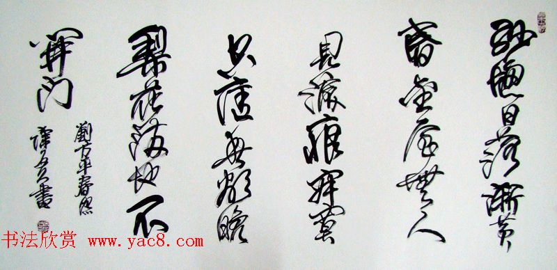 沙孟海弟子徐子久书法作品欣赏