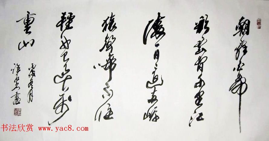 沙孟海弟子徐子久书法作品欣赏