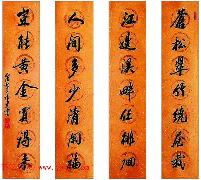 沙孟海弟子徐子久书法作品欣赏