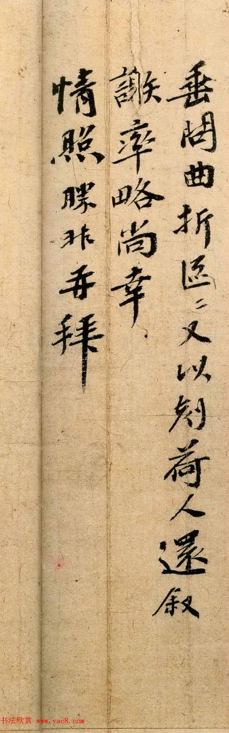 南宋宰相朱胜非行楷书法墨迹《杜门帖》