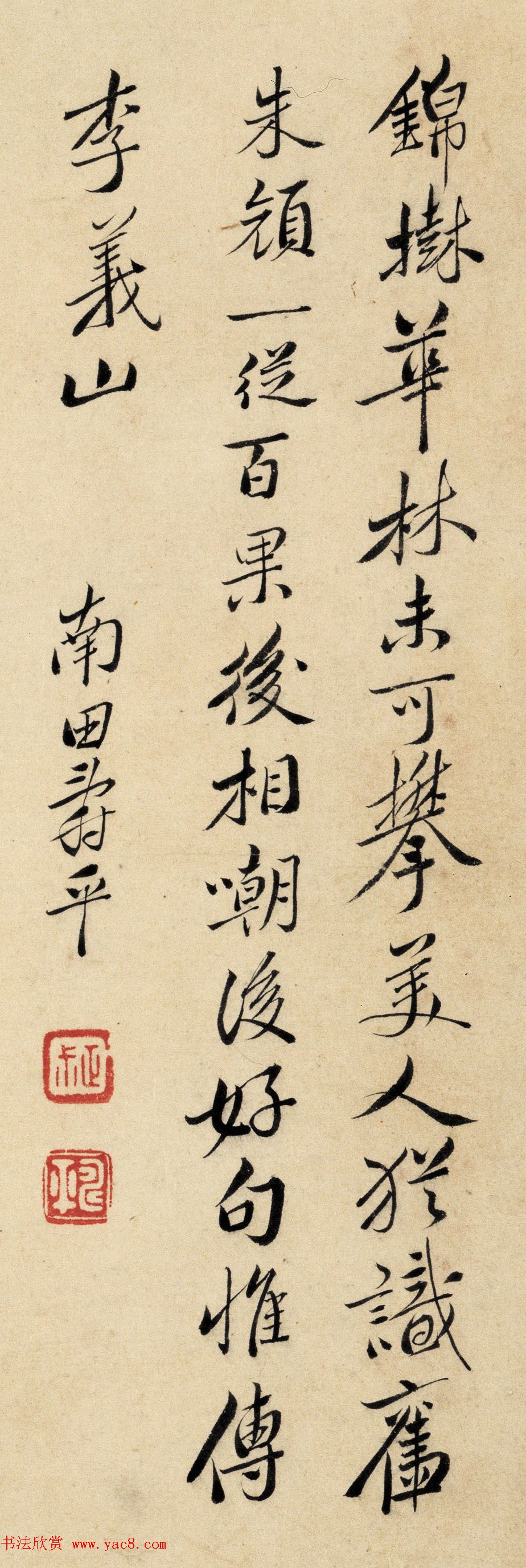 清代恽寿平书法字画花卉八开 清代恽寿平书法字画花卉八开