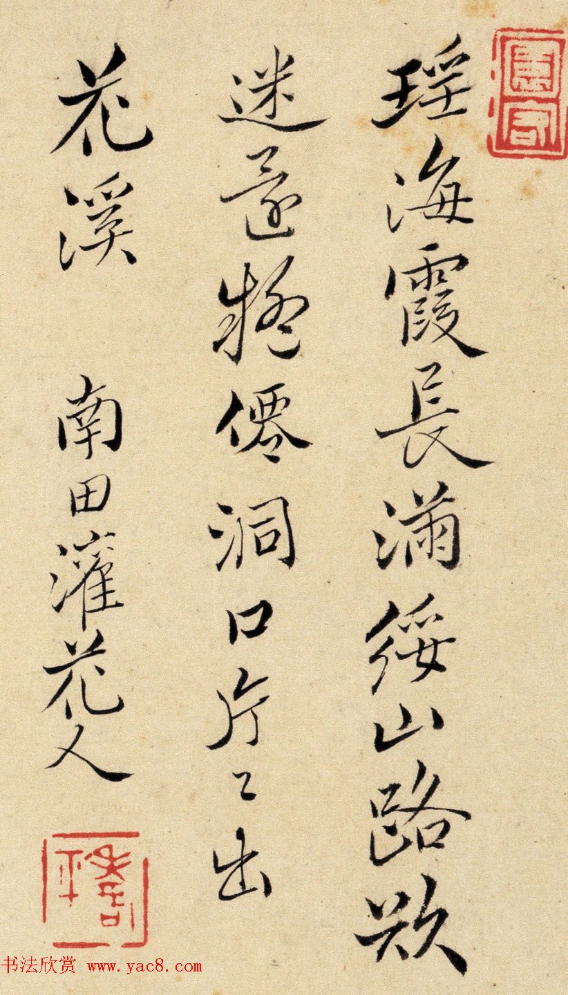 清代恽寿平书法字画花卉八开 清代恽寿平书法字画花卉八开