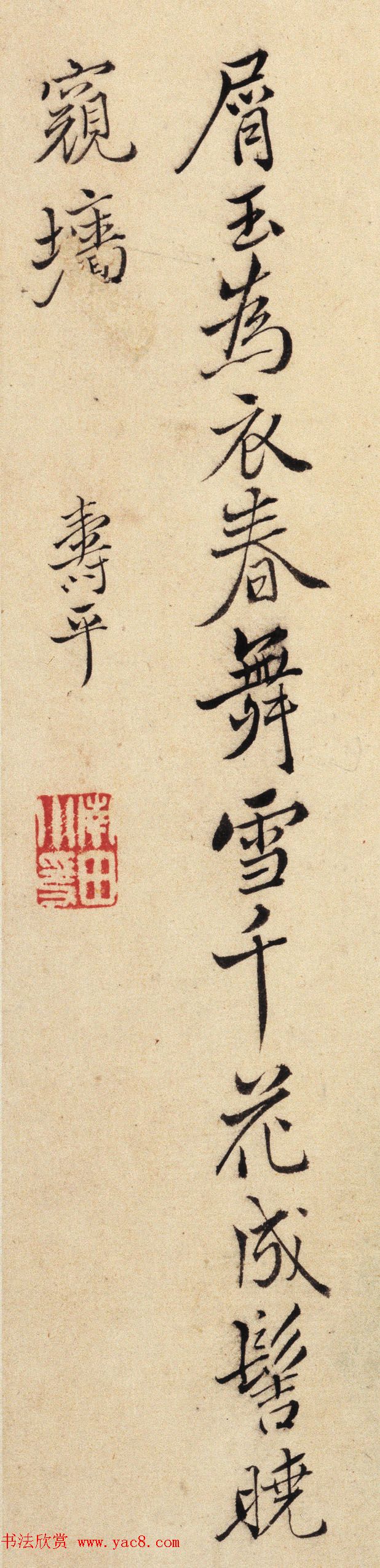 清代恽寿平书法字画花卉八开 清代恽寿平书法字画花卉八开