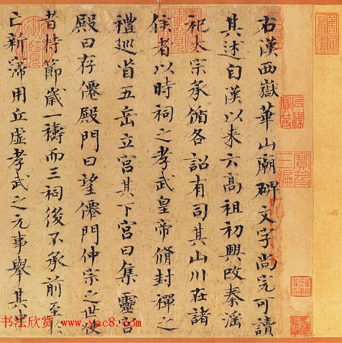 北宋欧阳修书法先贤遗迹《集古录跋》长卷欣赏