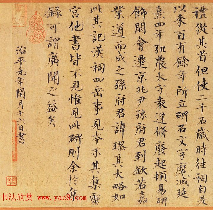 北宋欧阳修书法先贤遗迹《集古录跋》长卷欣赏