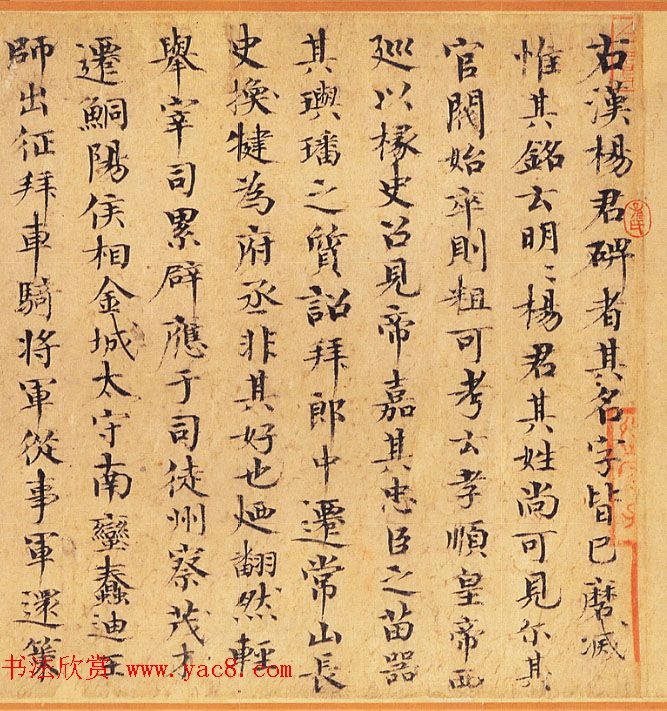 北宋欧阳修书法先贤遗迹《集古录跋》长卷欣赏