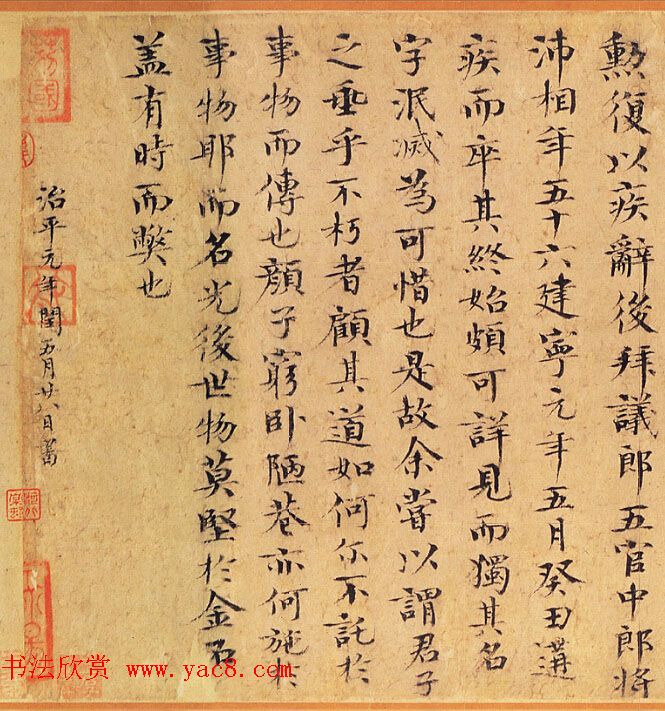 北宋欧阳修书法先贤遗迹《集古录跋》长卷欣赏