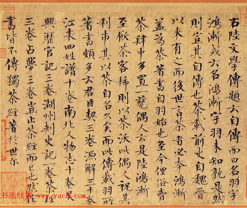 北宋欧阳修书法先贤遗迹《集古录跋》长卷欣赏