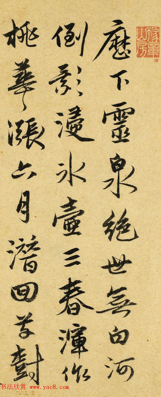 临济宗名僧蒲庵书法题跋趵突泉诗 临济宗名僧蒲庵书法题跋趵突泉诗