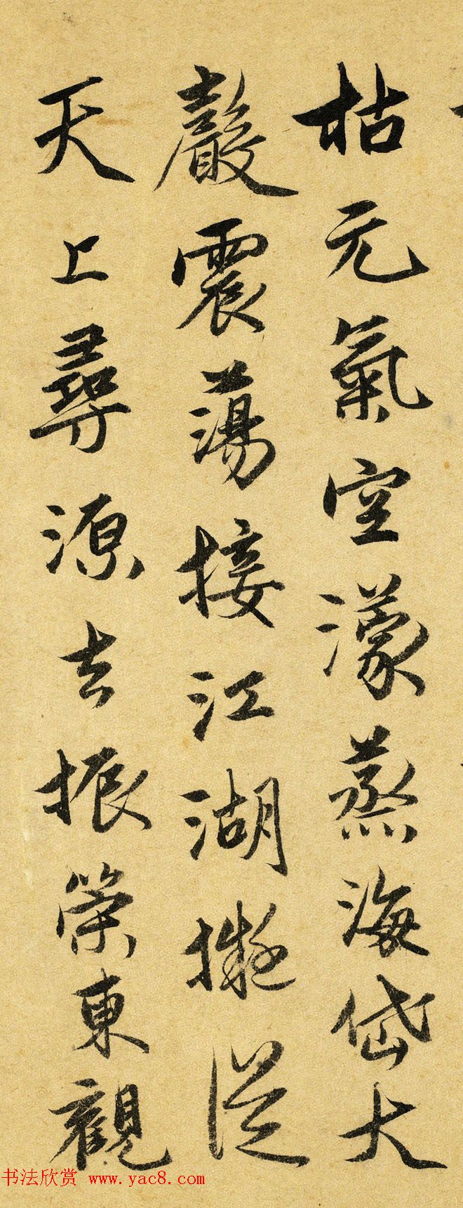 临济宗名僧蒲庵书法题跋趵突泉诗 临济宗名僧蒲庵书法题跋趵突泉诗