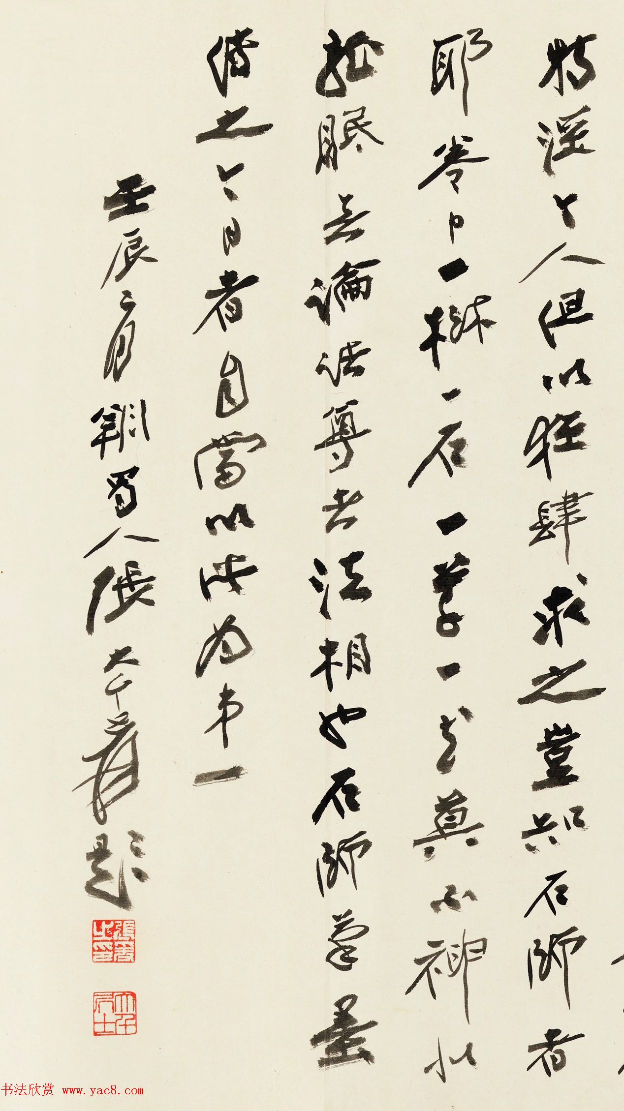 张大千书法题跋作品两幅