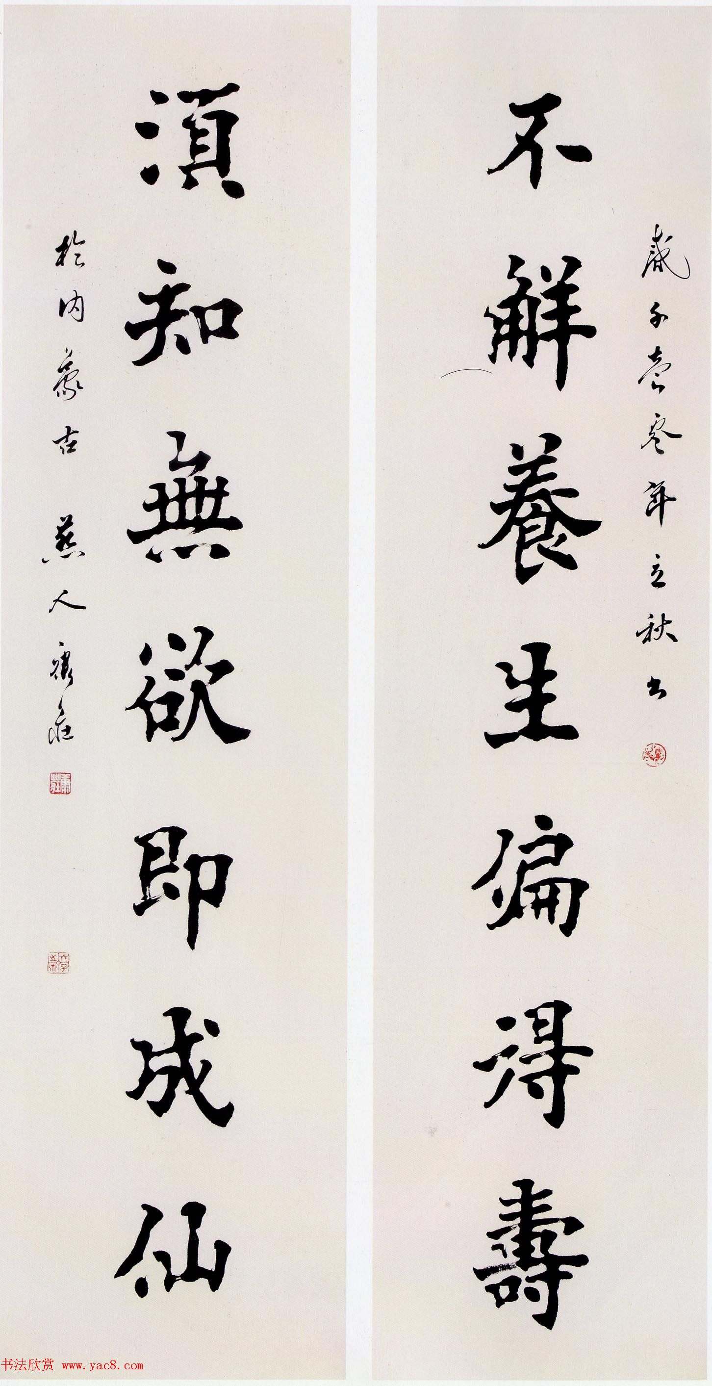 第二届当代中国楷书名家作品邀请展百幅书法欣赏