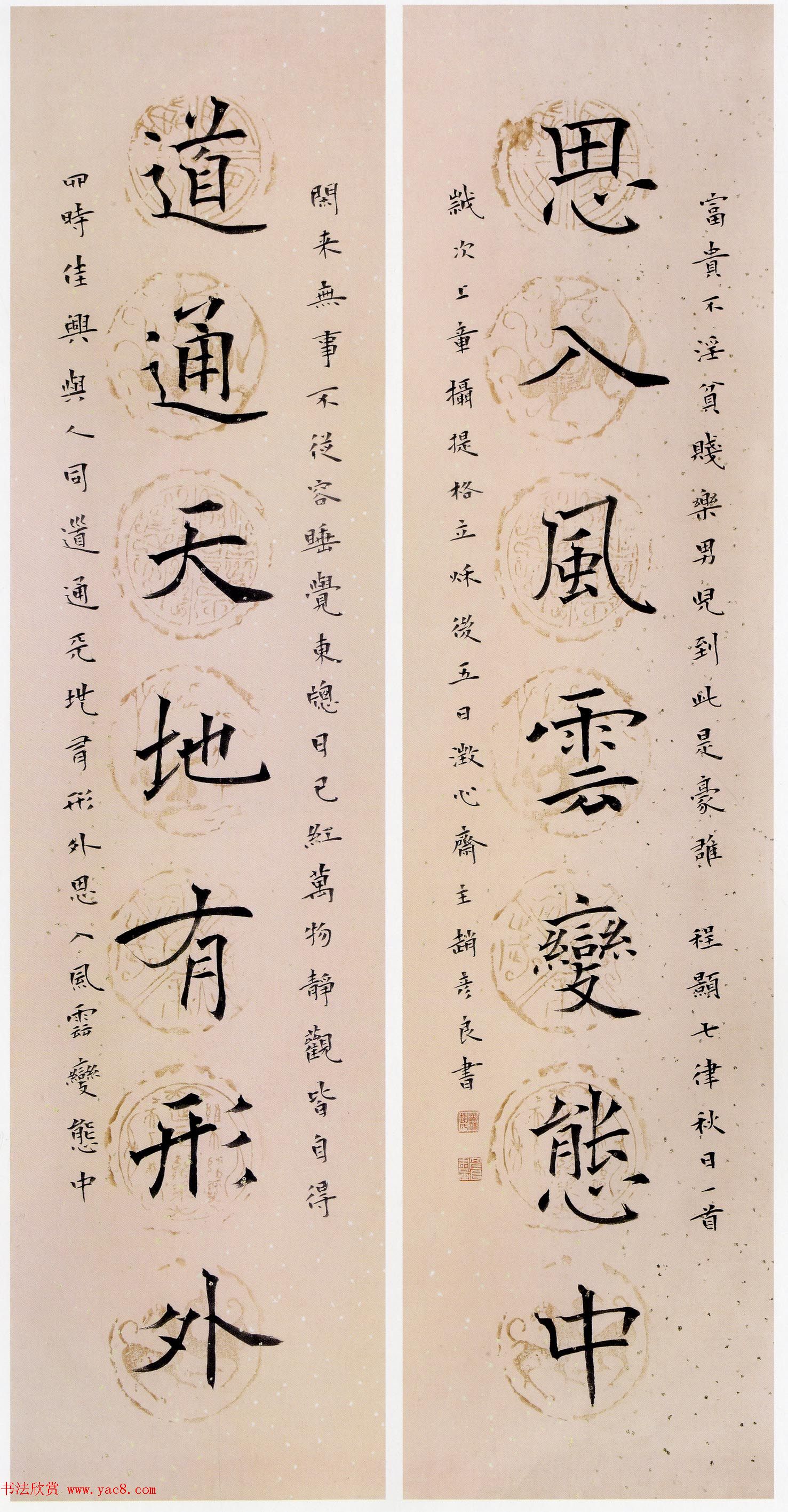 第二届当代中国楷书名家作品邀请展百幅书法欣赏