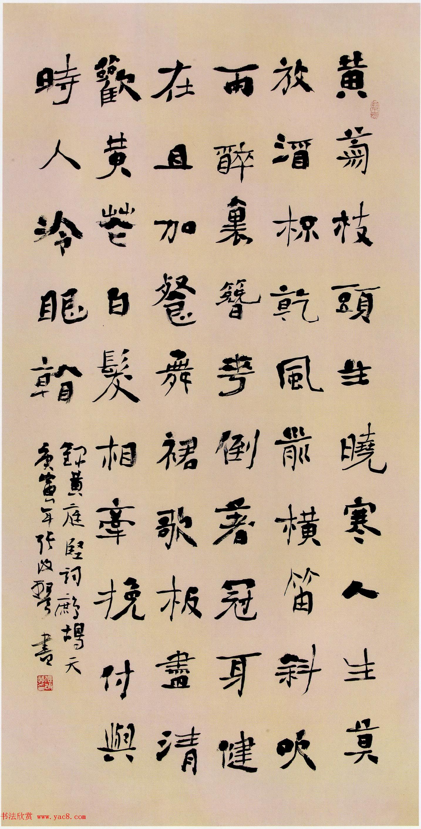 第二届当代中国楷书名家作品邀请展百幅书法欣赏