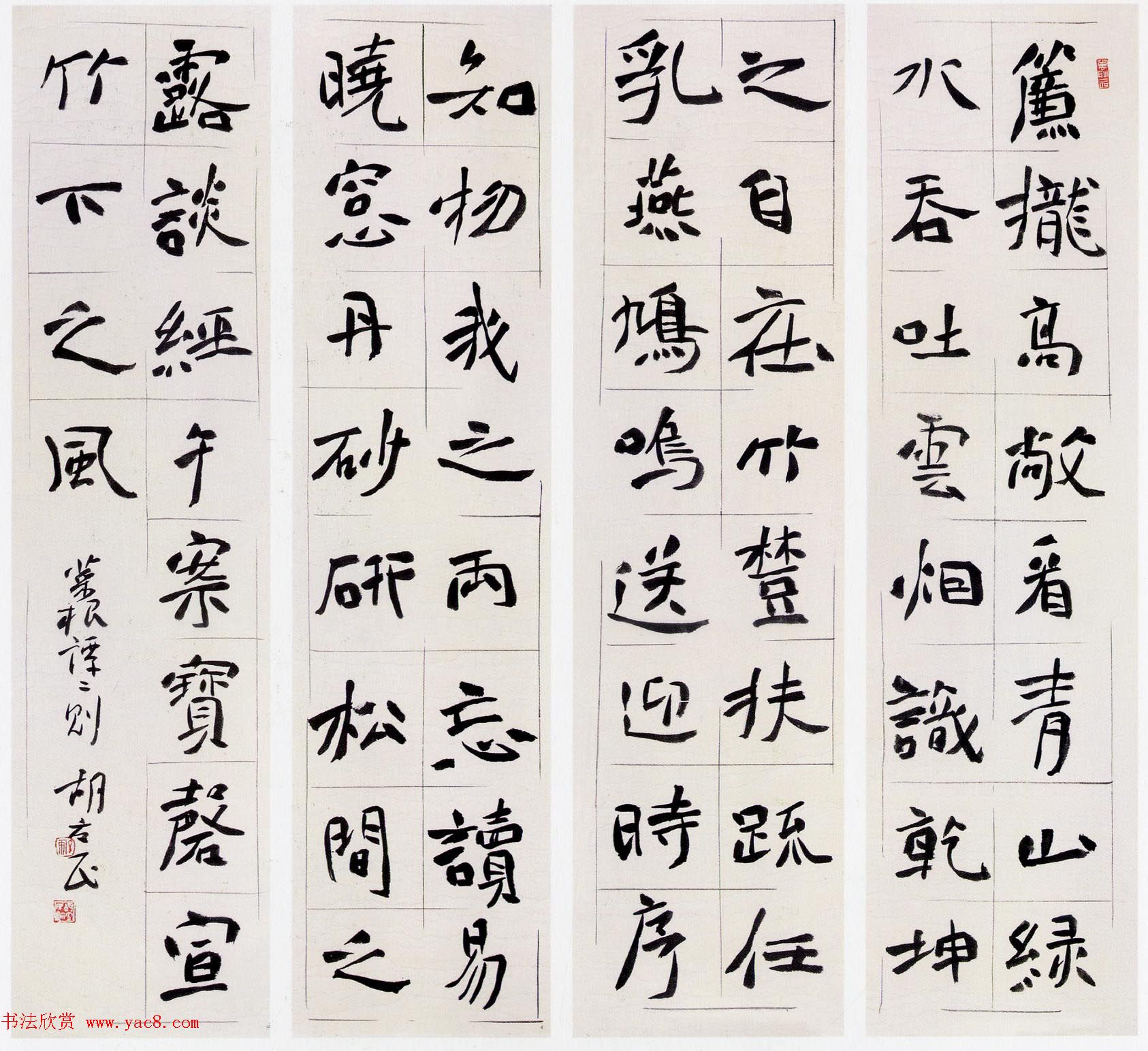 第二届当代中国楷书名家作品邀请展百幅书法欣赏