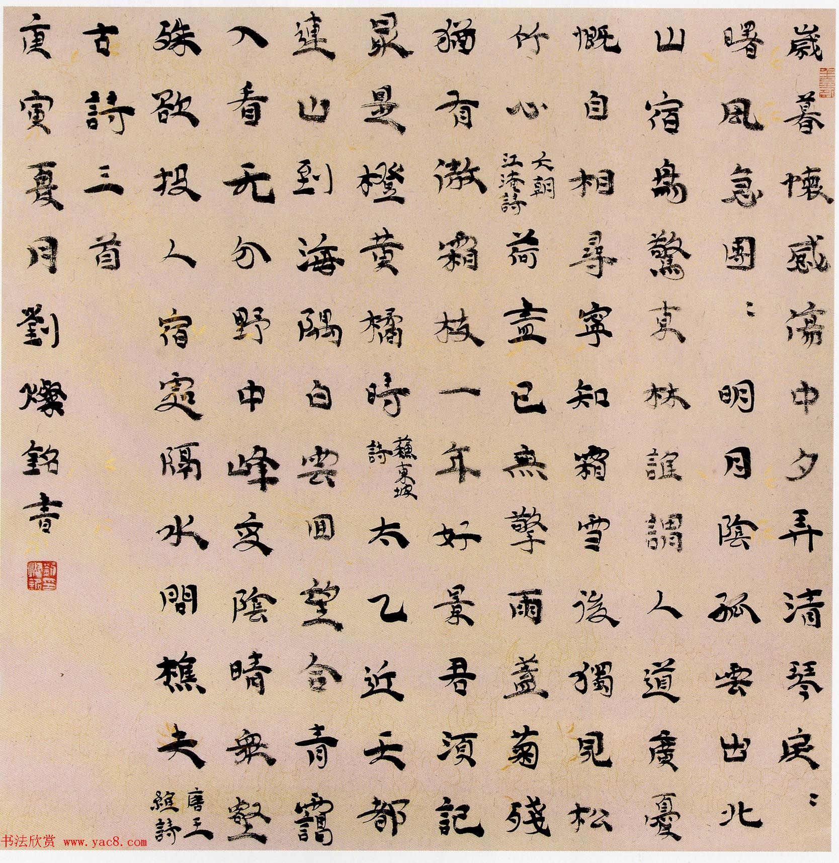 第二届当代中国楷书名家作品邀请展百幅书法欣赏