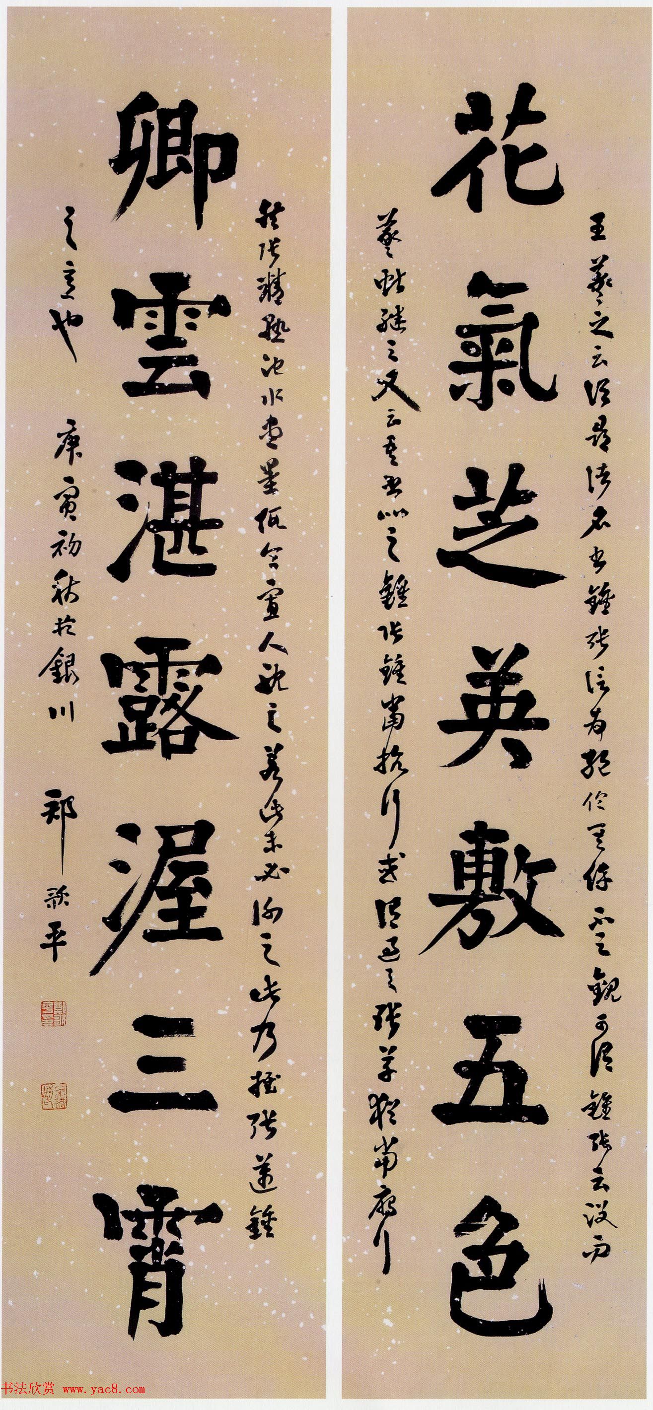 第二届当代中国楷书名家作品邀请展百幅书法欣赏