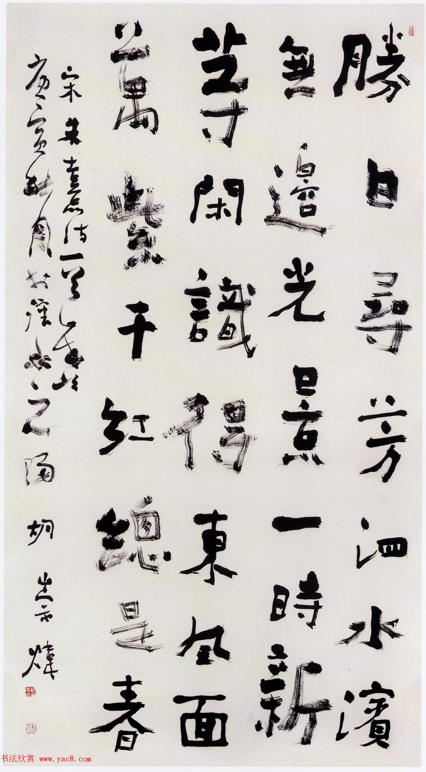 第二届当代中国楷书名家作品邀请展百幅书法欣赏