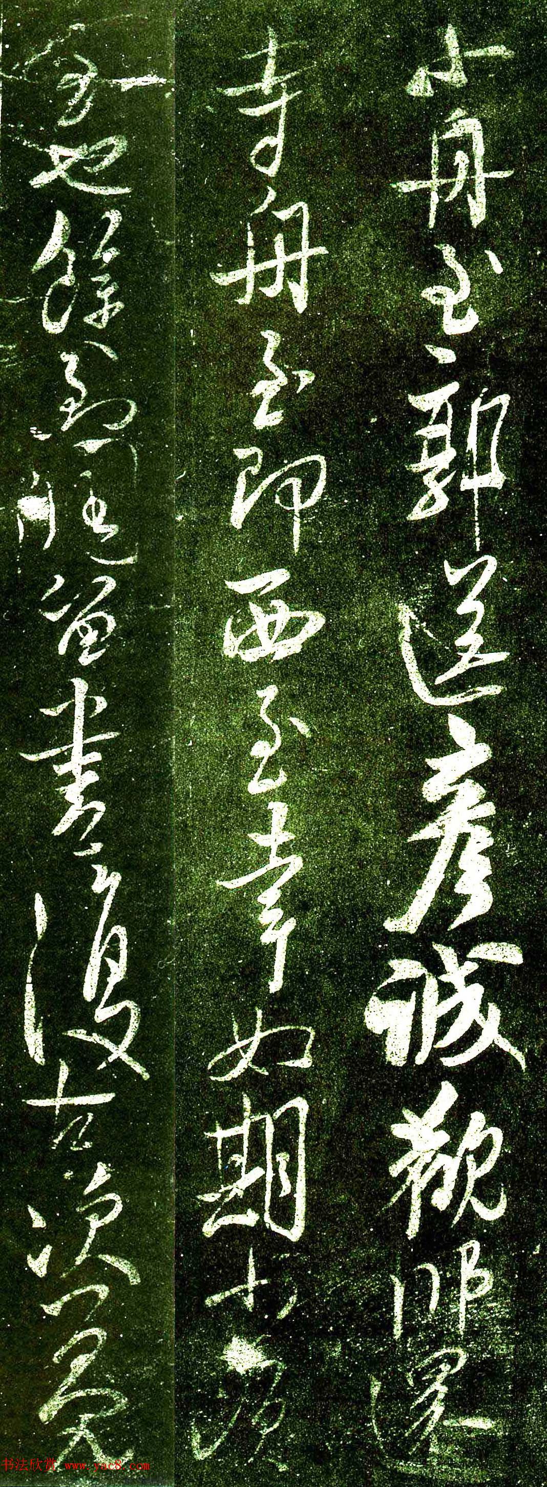 米芾致不二禅师书札《郡官帖》