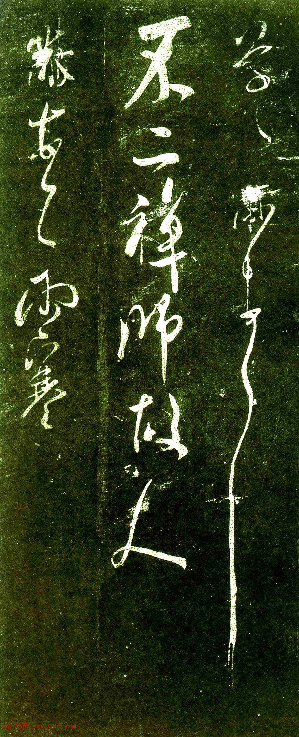 米芾致不二禅师书札《郡官帖》