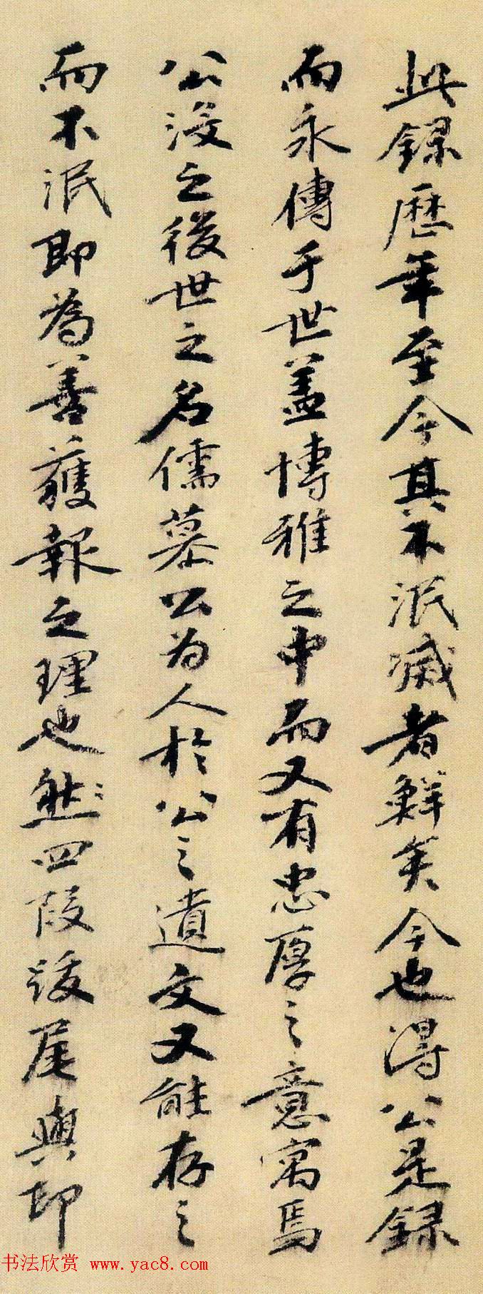 明代李贤行书题跋《集古录跋尾》