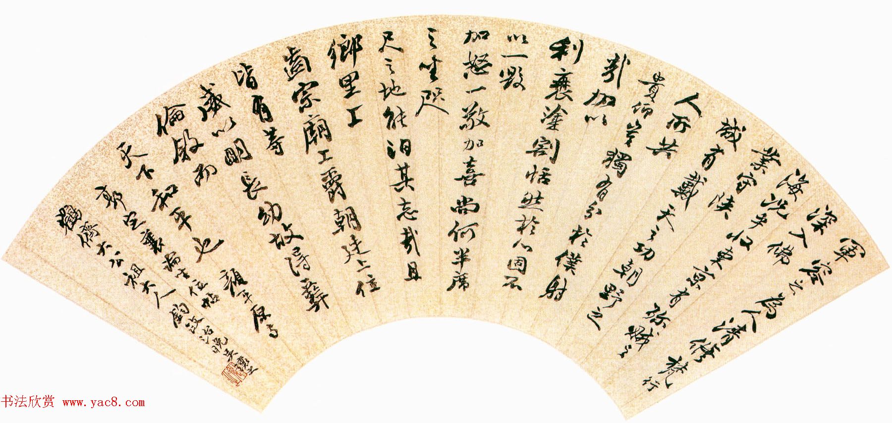 清代吴熙载书法扇面作品欣赏