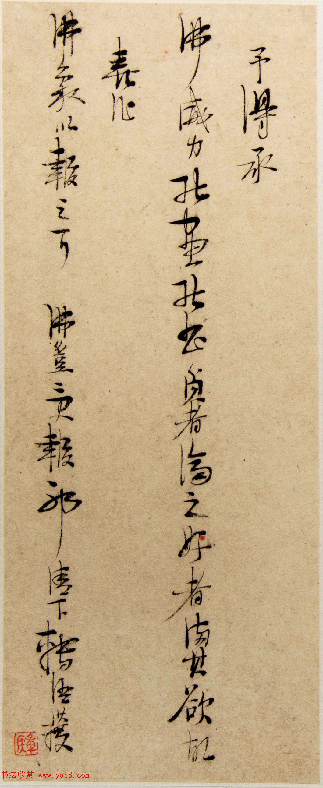 陈洪绶书法字画《明陈章侯画册》