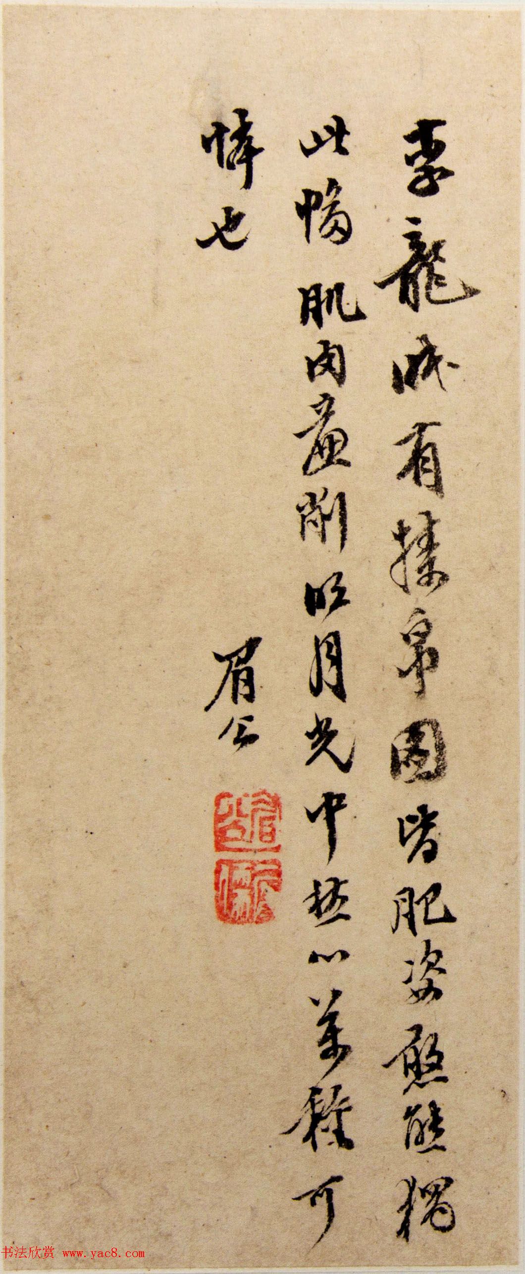 陈洪绶书法字画《明陈章侯画册》