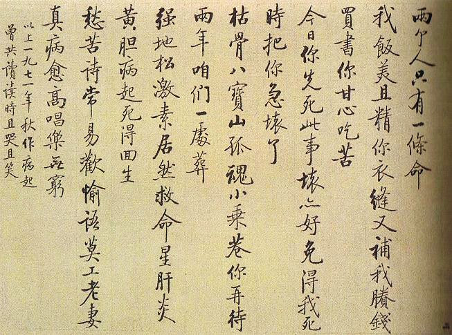 启功小字书法--自作诗《痛心篇》 启功小字书法--自作诗《痛心篇》