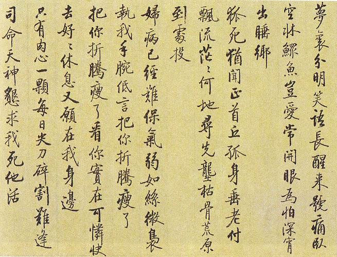 启功小字书法--自作诗《痛心篇》 启功小字书法--自作诗《痛心篇》