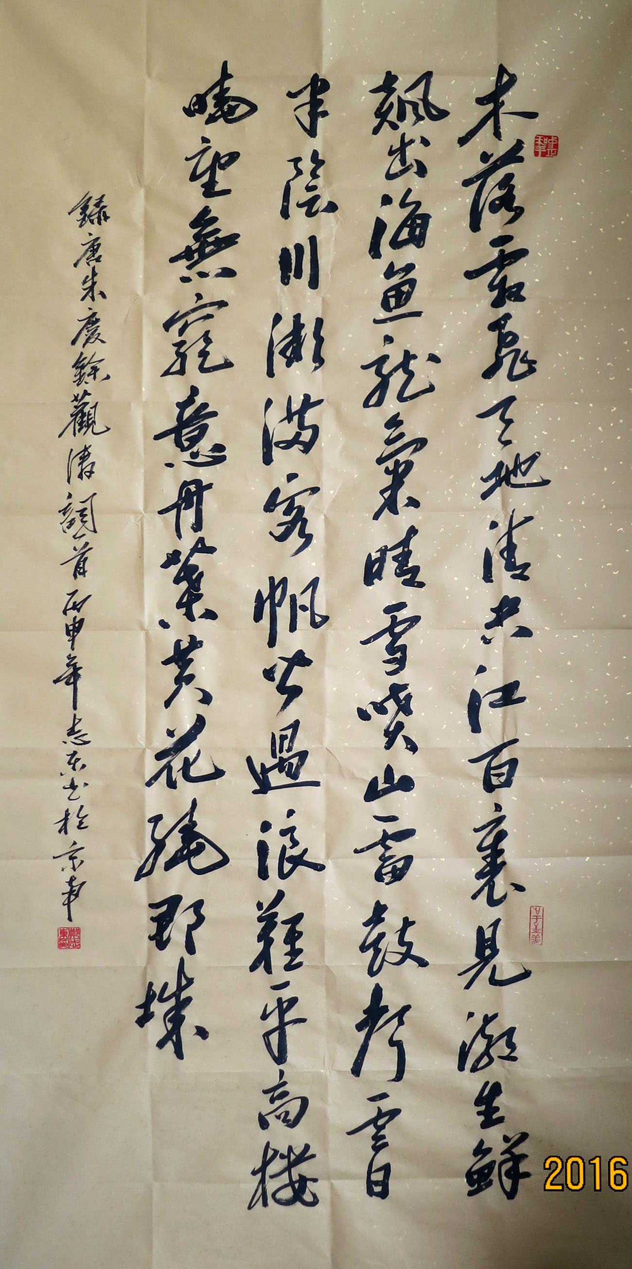 来稿选刊_郑志东书法作品两幅