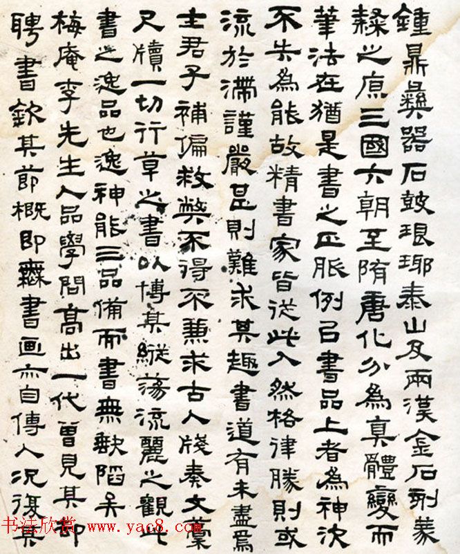 李瑞清书法册《玉梅花庵临古》附题跋