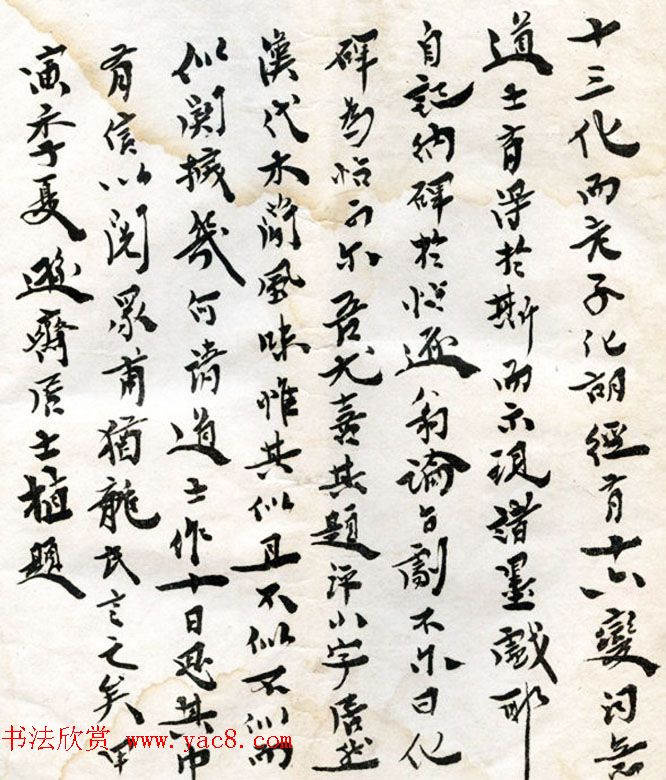 李瑞清书法册《玉梅花庵临古》附题跋