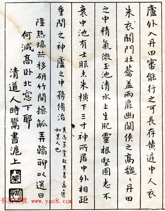 李瑞清书法册《玉梅花庵临古》附题跋