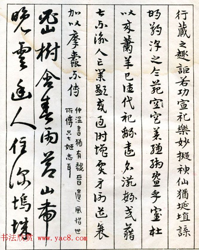 李瑞清书法册《玉梅花庵临古》附题跋