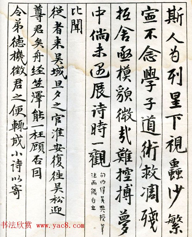 李瑞清书法册《玉梅花庵临古》附题跋