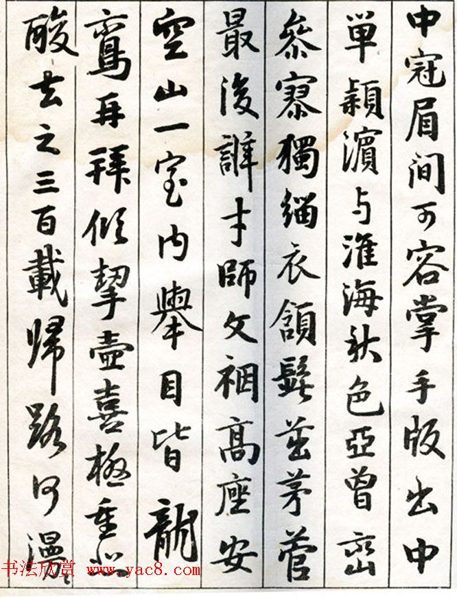 李瑞清书法册《玉梅花庵临古》附题跋