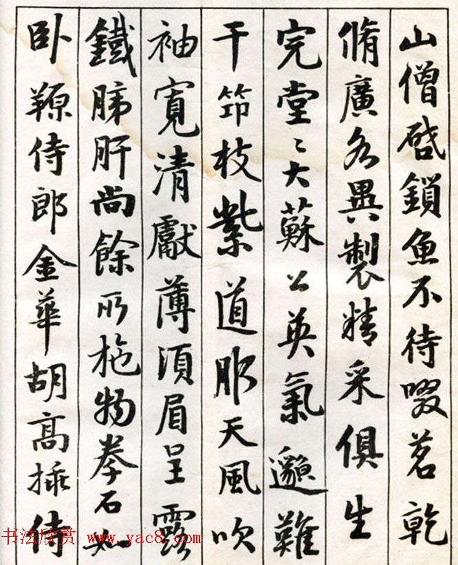 李瑞清书法册《玉梅花庵临古》附题跋