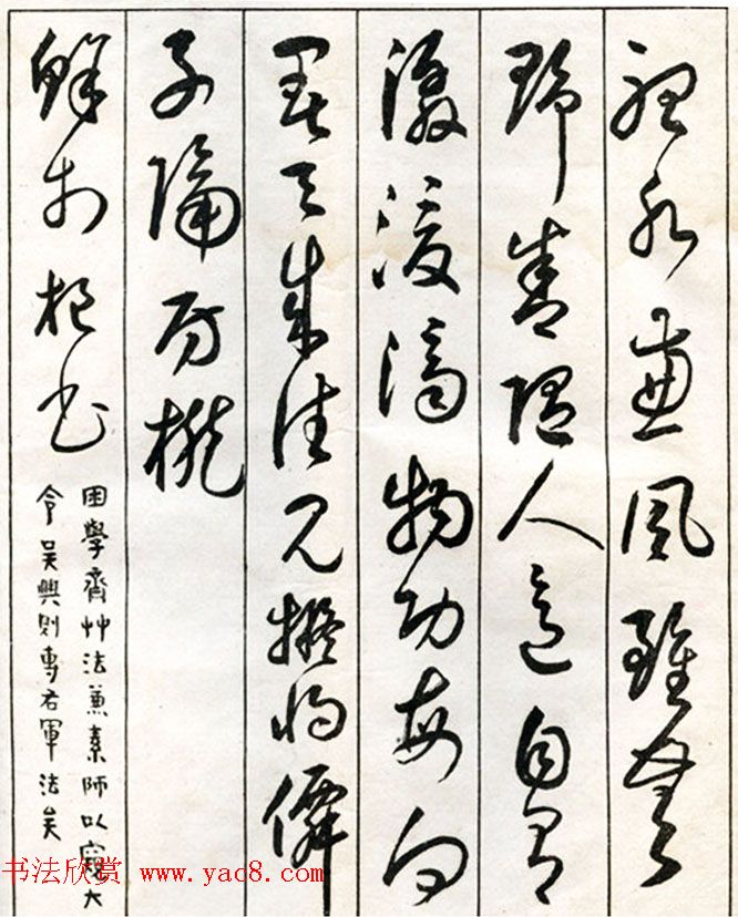 李瑞清书法册《玉梅花庵临古》附题跋