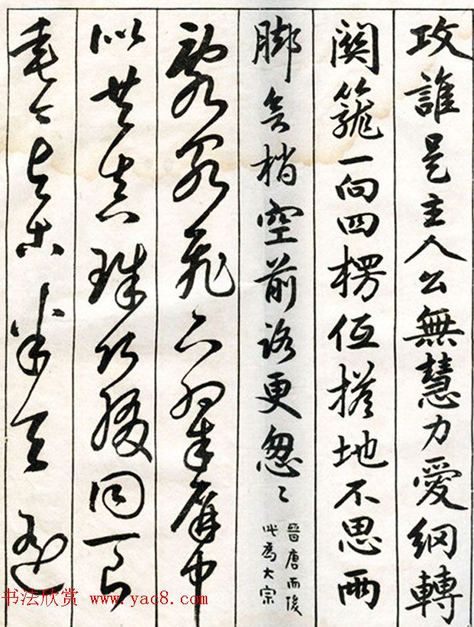 李瑞清书法册《玉梅花庵临古》附题跋