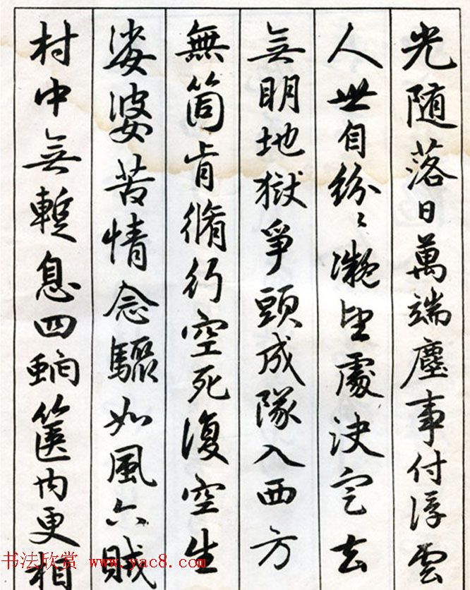李瑞清书法册《玉梅花庵临古》附题跋