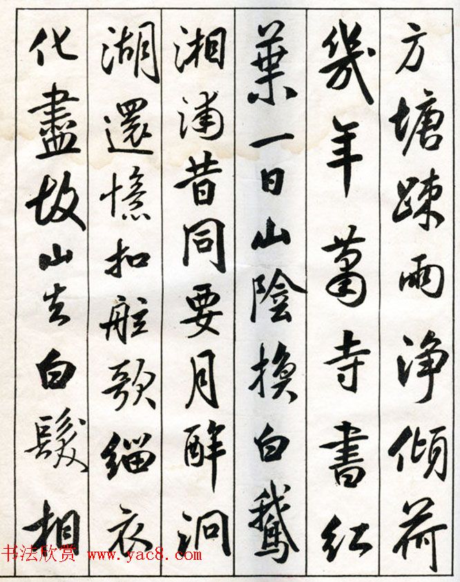 李瑞清书法册《玉梅花庵临古》附题跋