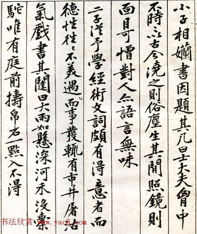 李瑞清书法册《玉梅花庵临古》附题跋