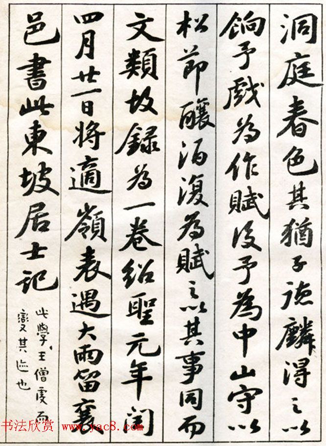 李瑞清书法册《玉梅花庵临古》附题跋
