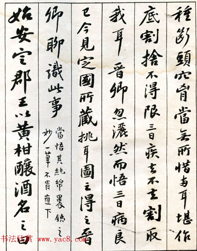 李瑞清书法册《玉梅花庵临古》附题跋